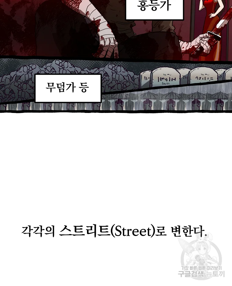 레드라인 3화 6