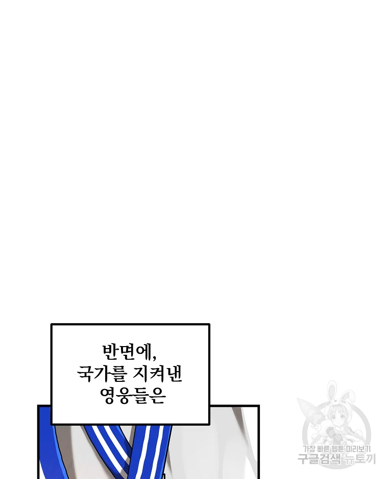 레드라인 3화 7