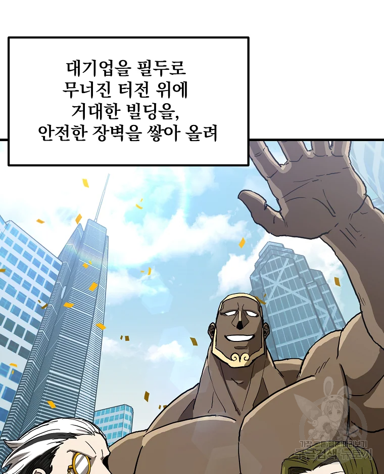 레드라인 3화 9