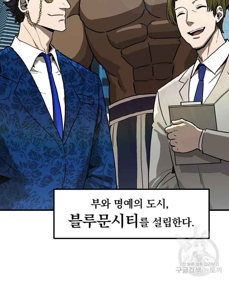 레드라인 3화 10