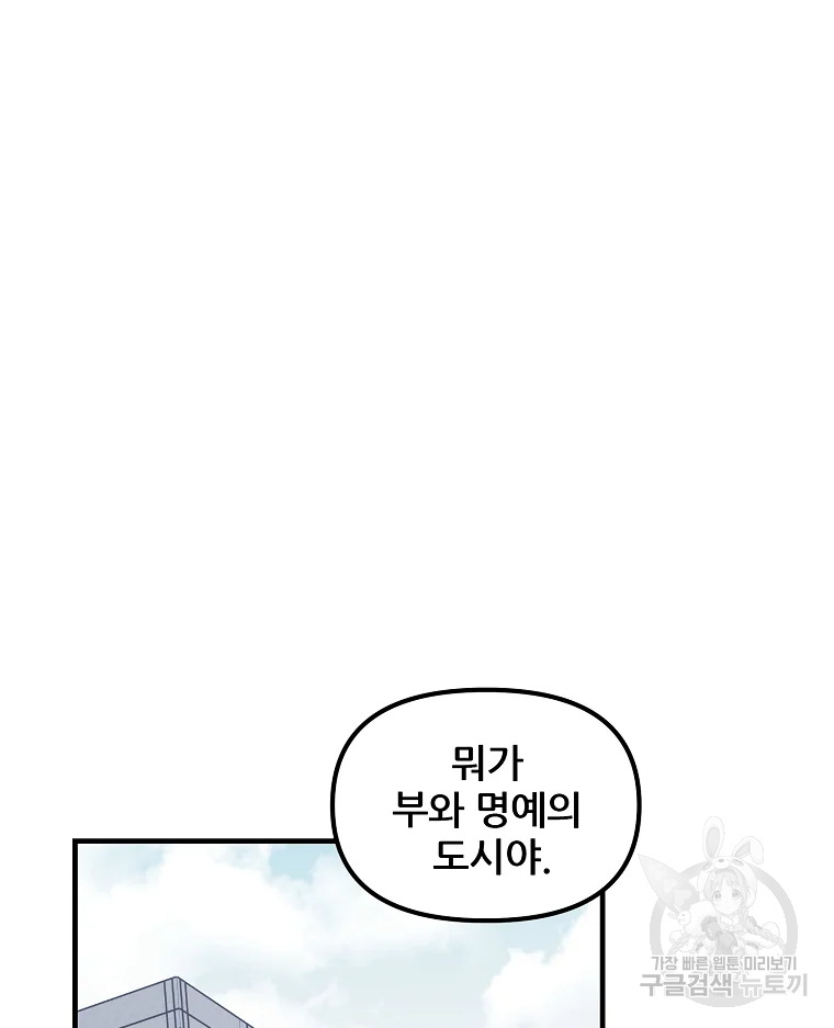 레드라인 3화 11