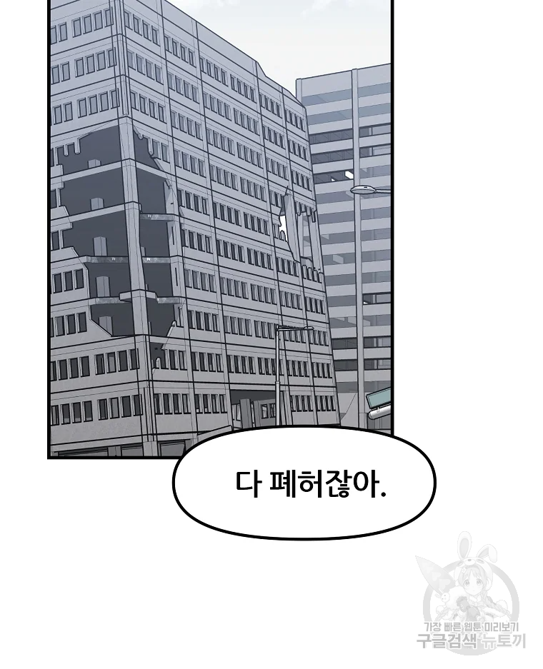 레드라인 3화 12