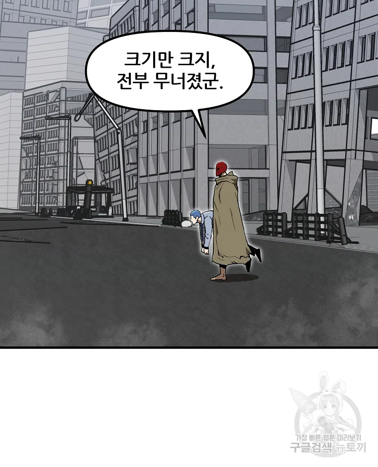 레드라인 3화 14