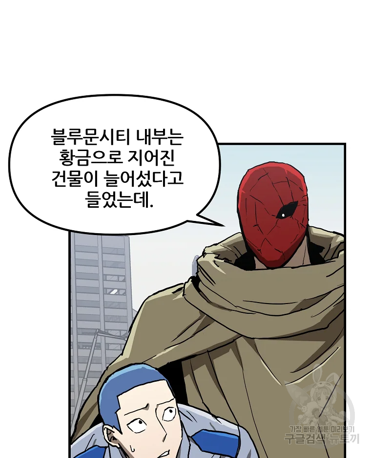 레드라인 3화 15
