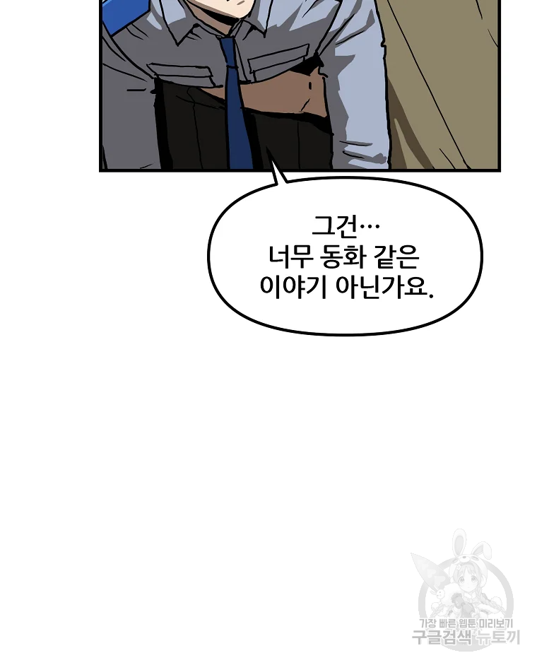 레드라인 3화 16