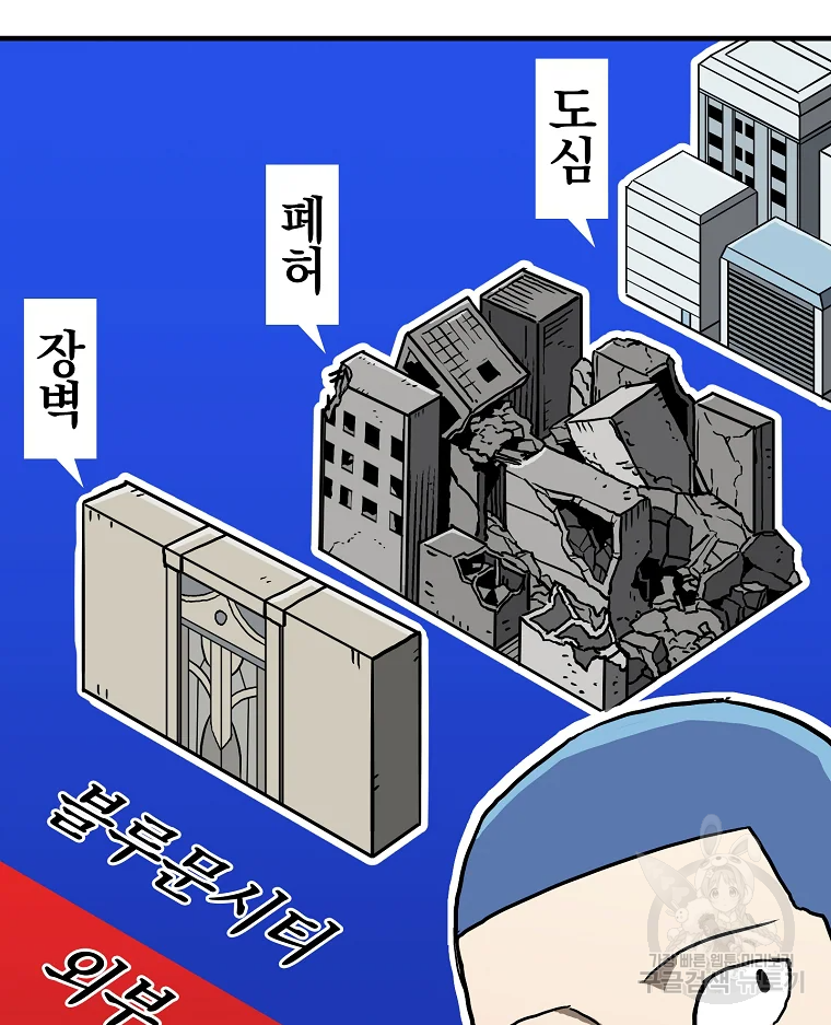 레드라인 3화 17