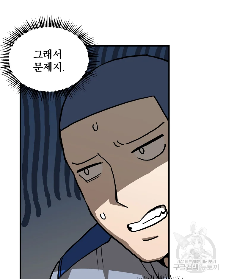 레드라인 3화 19