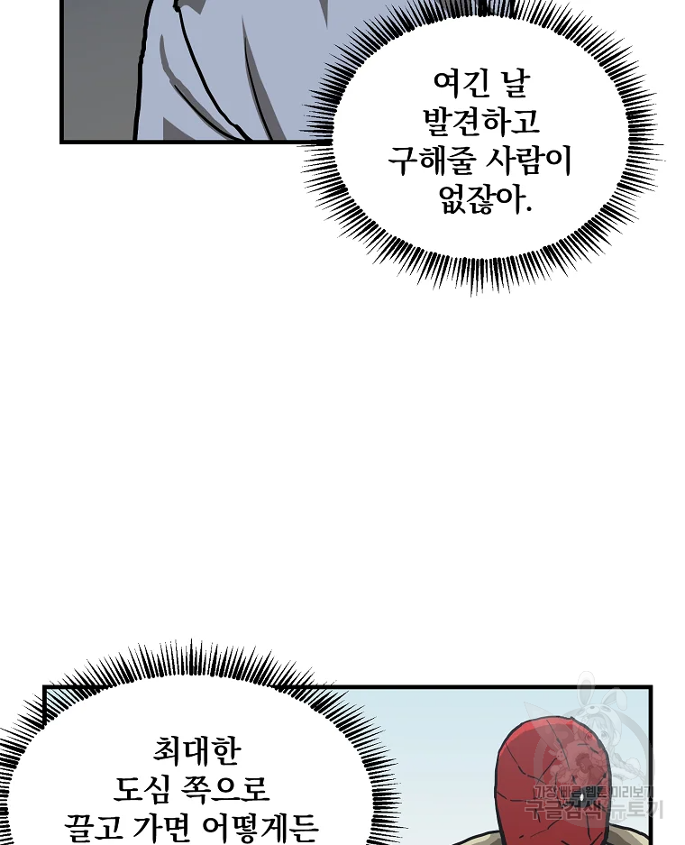 레드라인 3화 20