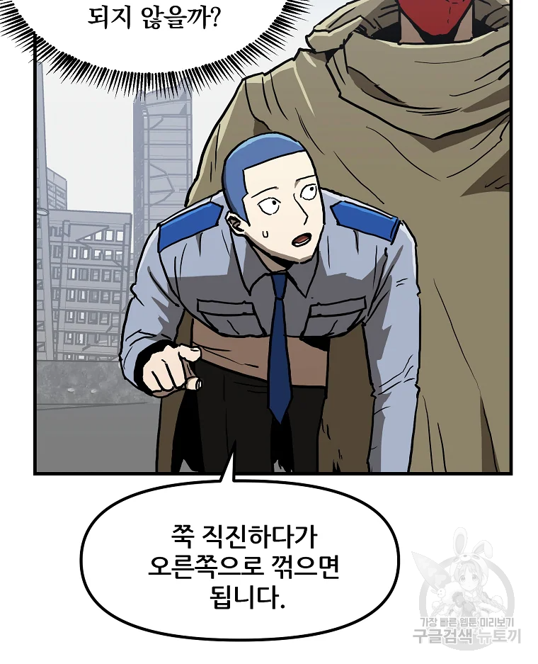 레드라인 3화 21