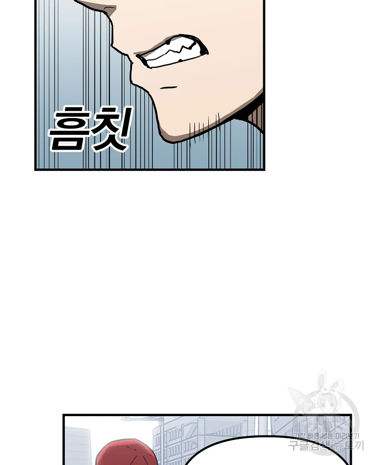 레드라인 3화 24