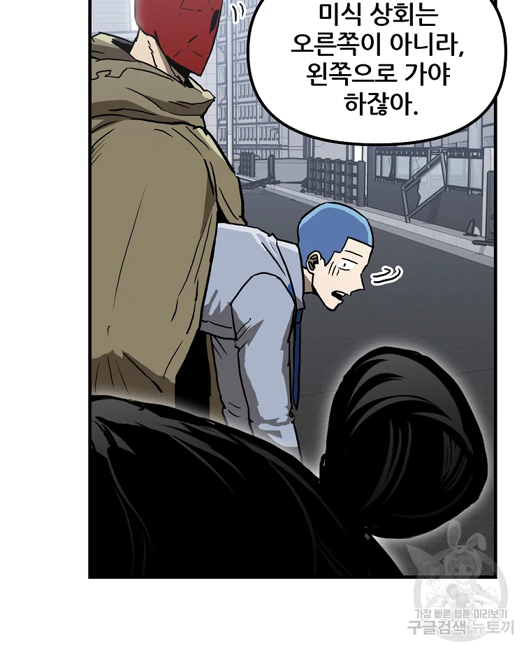 레드라인 3화 25