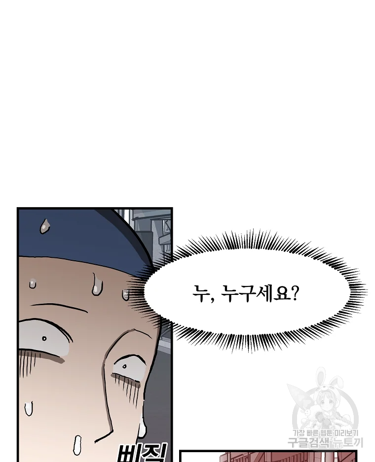 레드라인 3화 26
