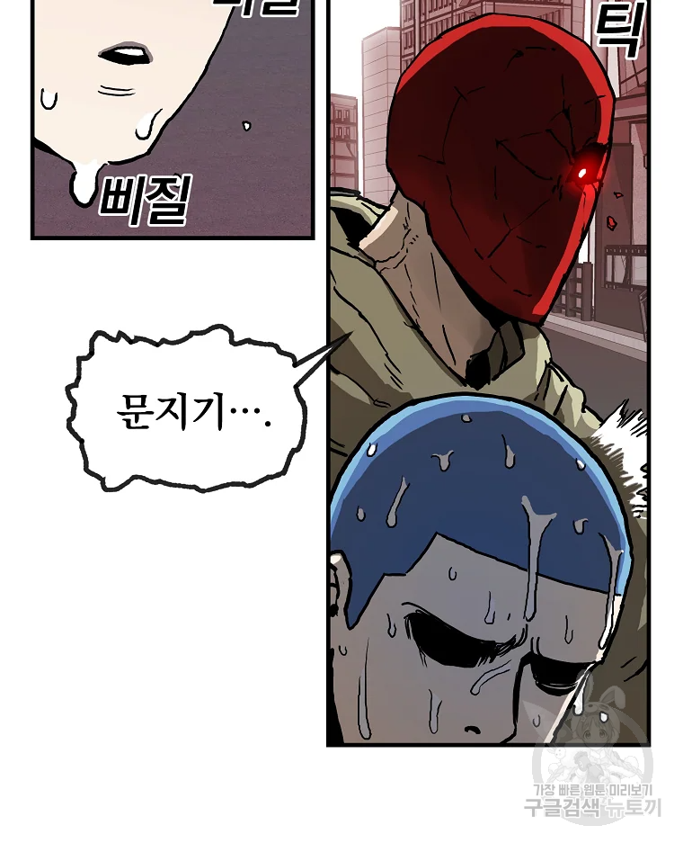 레드라인 3화 27