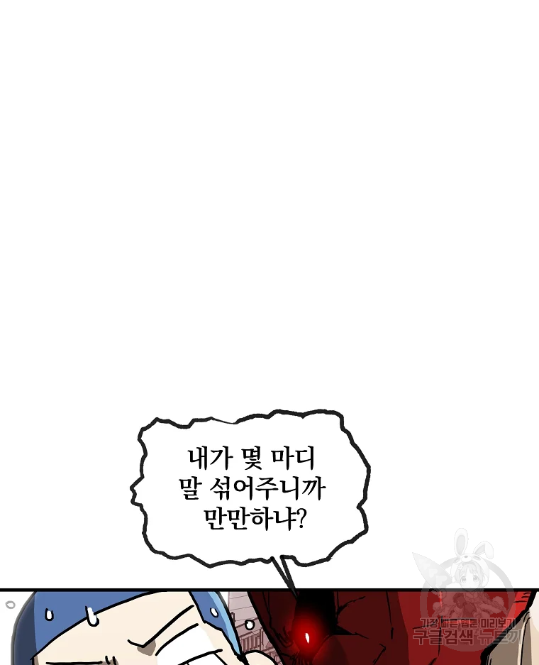 레드라인 3화 28