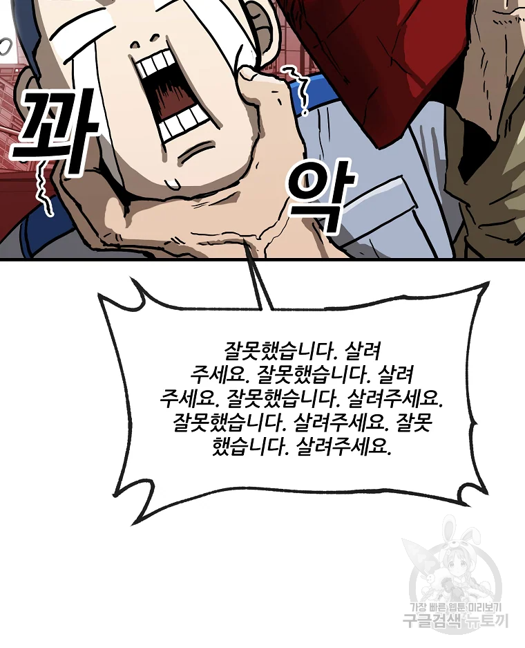 레드라인 3화 29