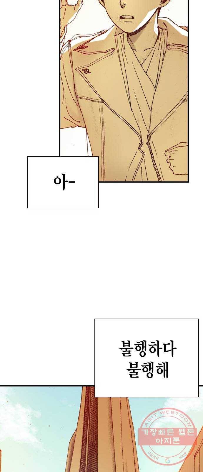리트리츠 2화. 에드워드 6