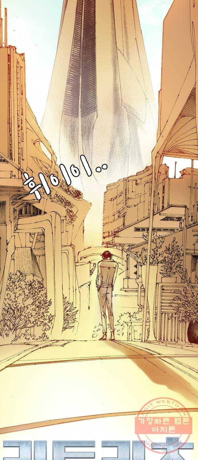리트리츠 2화. 에드워드 7