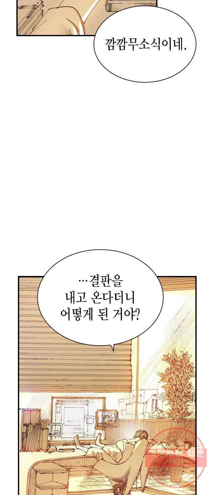 리트리츠 2화. 에드워드 11