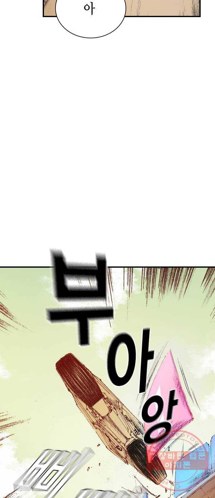 리트리츠 2화. 에드워드 13