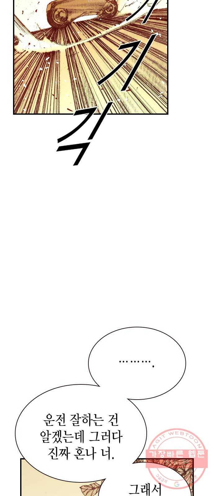 리트리츠 2화. 에드워드 15