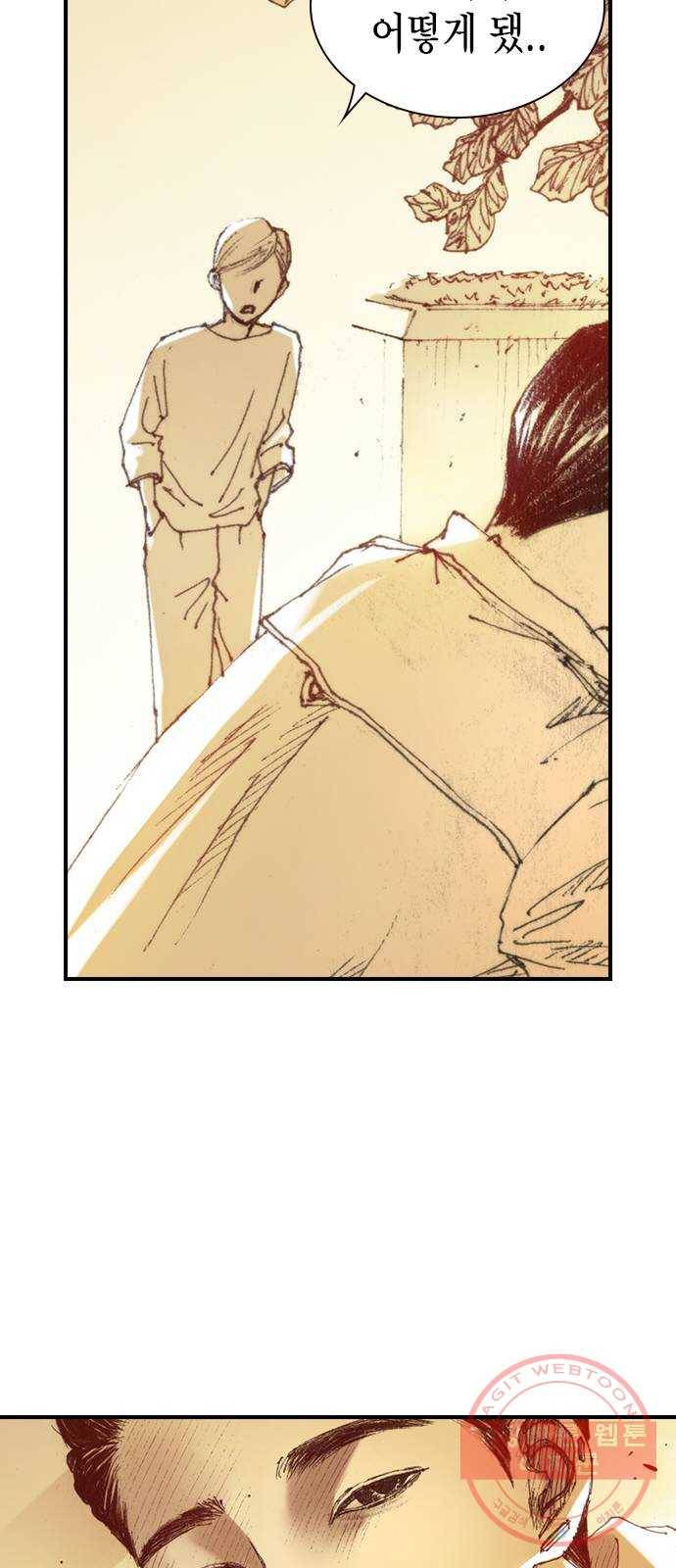 리트리츠 2화. 에드워드 16