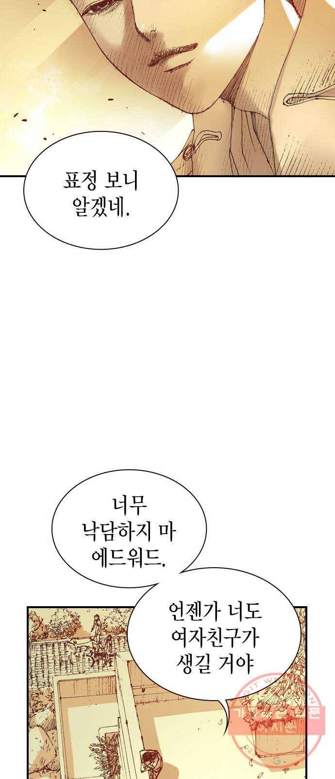 리트리츠 2화. 에드워드 17