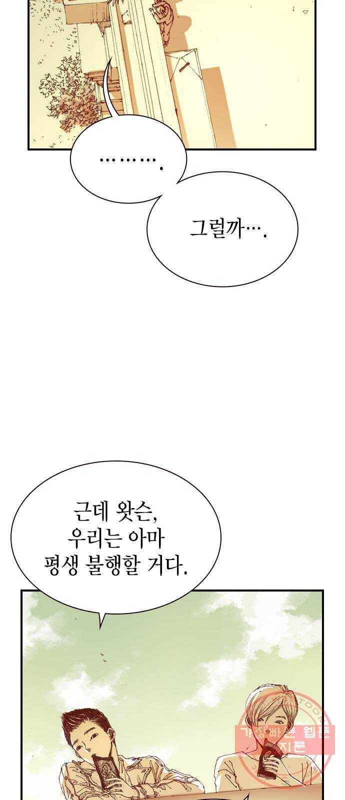 리트리츠 2화. 에드워드 18
