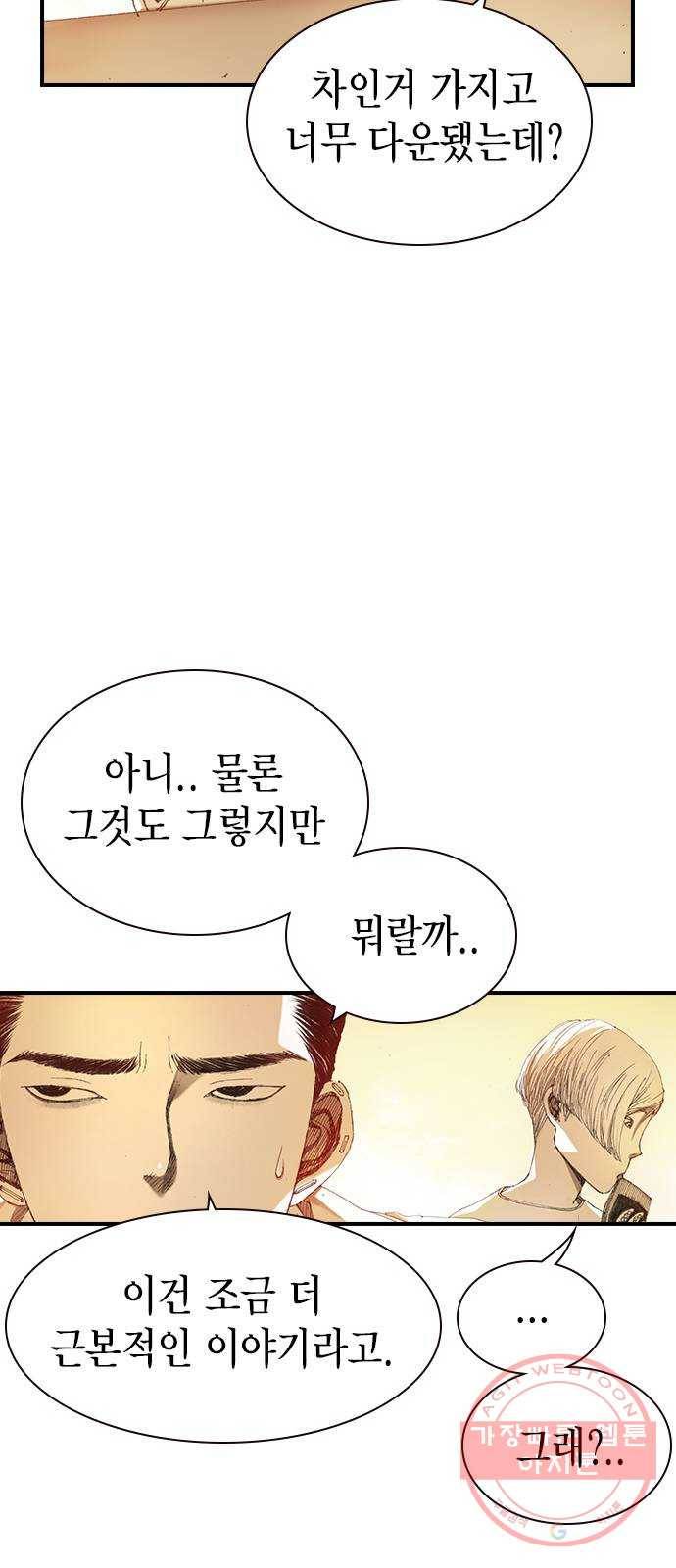 리트리츠 2화. 에드워드 19