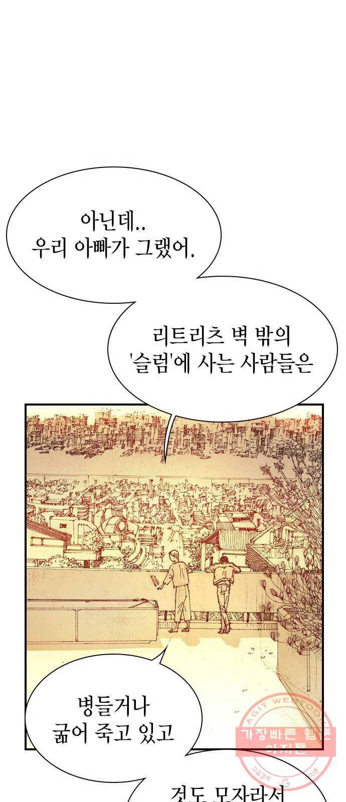 리트리츠 2화. 에드워드 20