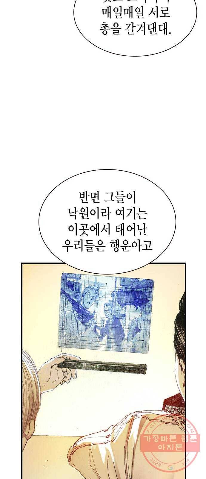 리트리츠 2화. 에드워드 21
