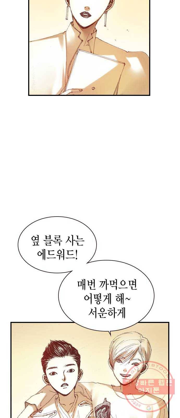 리트리츠 2화. 에드워드 27