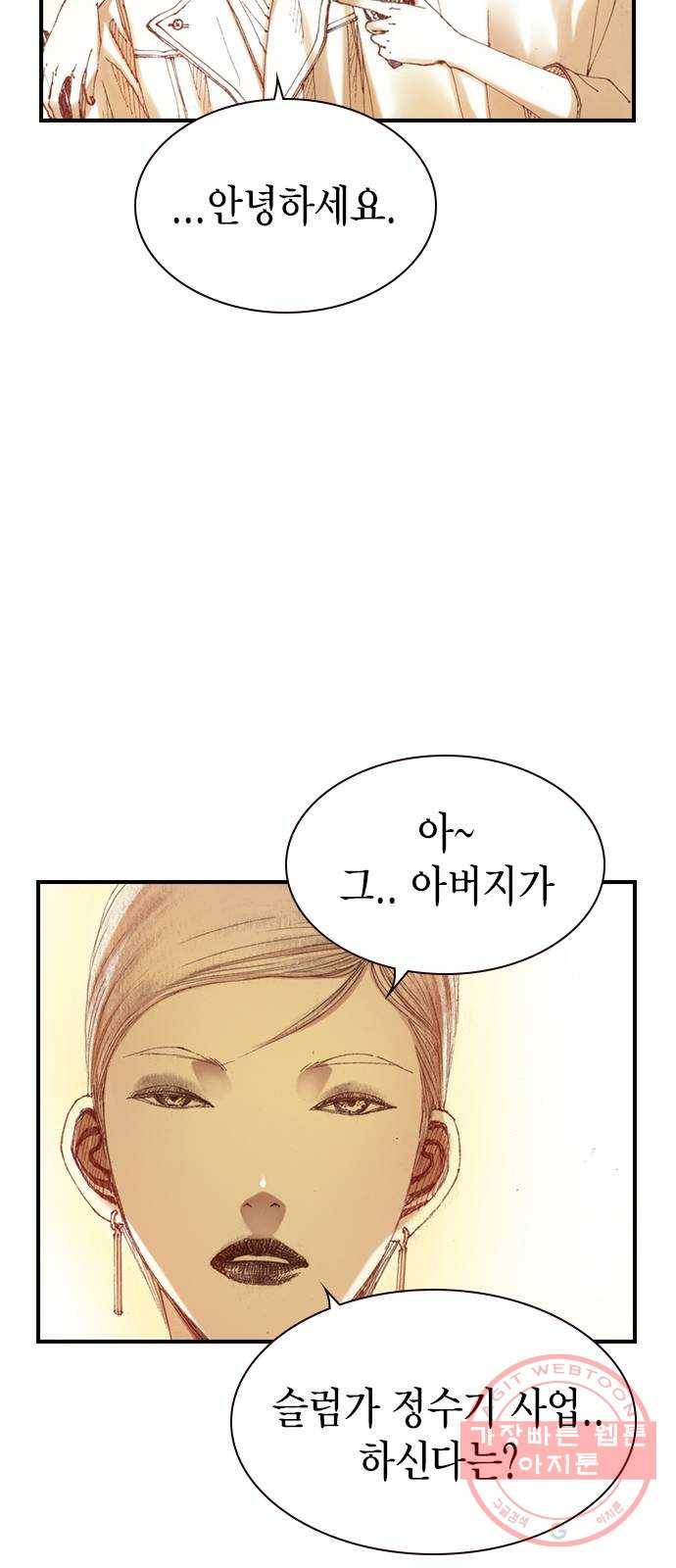 리트리츠 2화. 에드워드 28