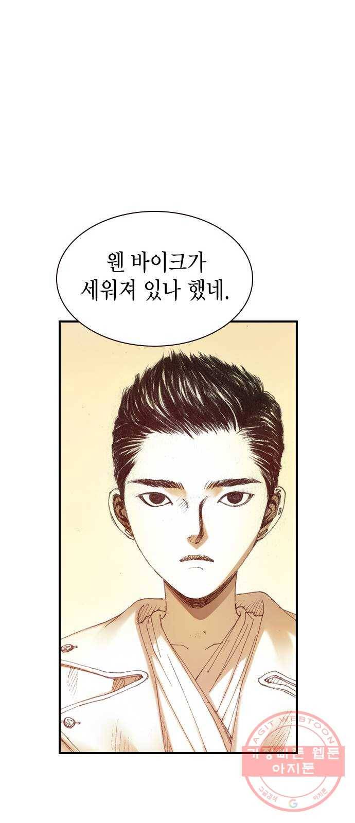 리트리츠 2화. 에드워드 29