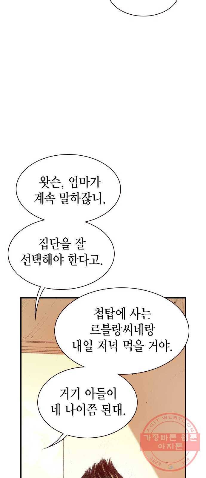리트리츠 2화. 에드워드 31