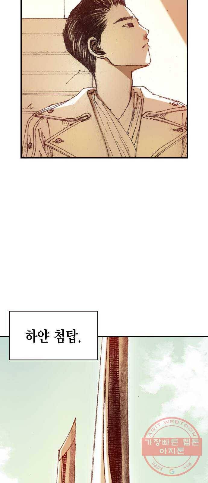 리트리츠 2화. 에드워드 32