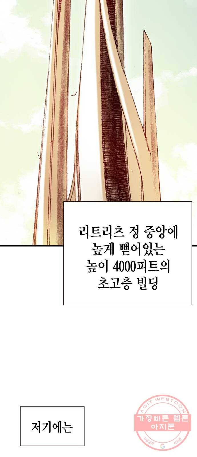 리트리츠 2화. 에드워드 33