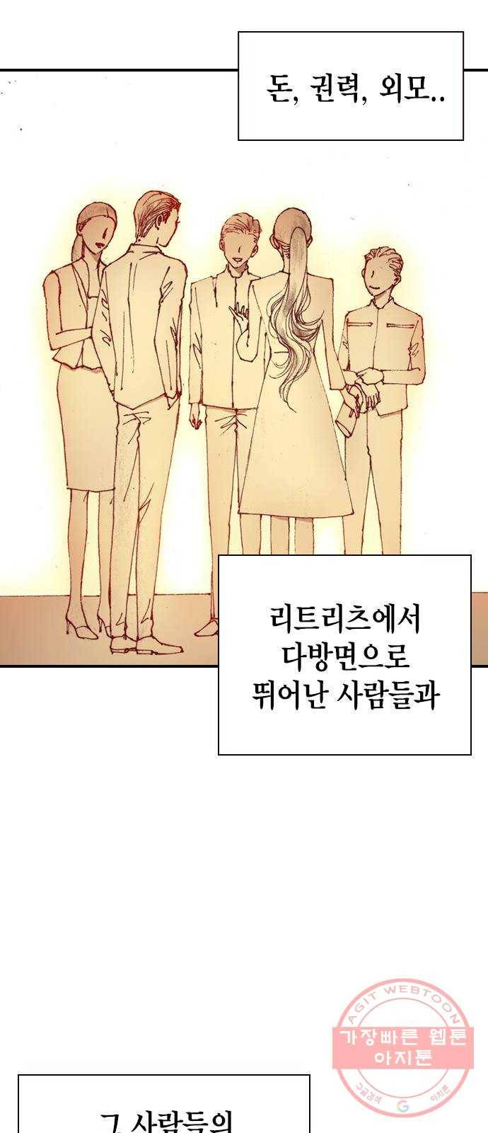 리트리츠 2화. 에드워드 34