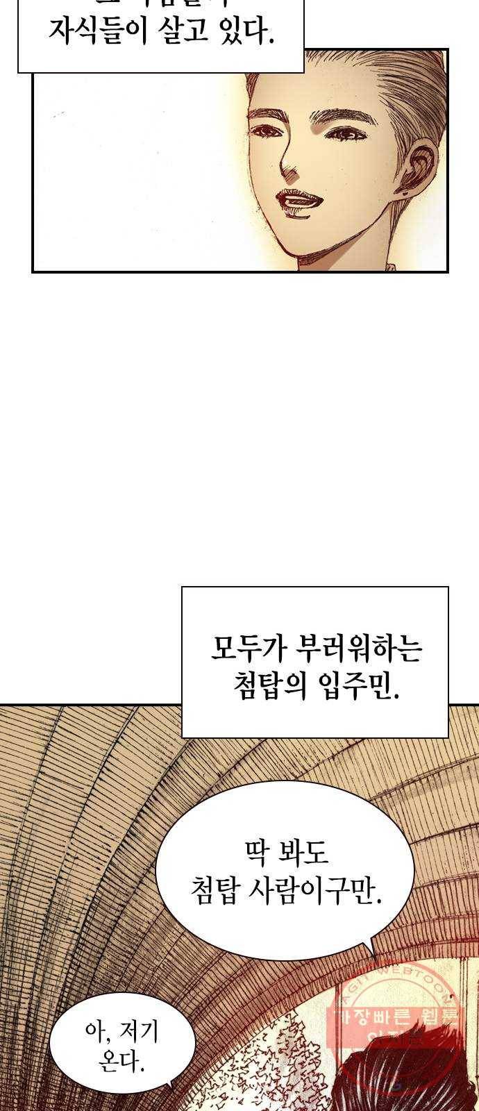 리트리츠 2화. 에드워드 35