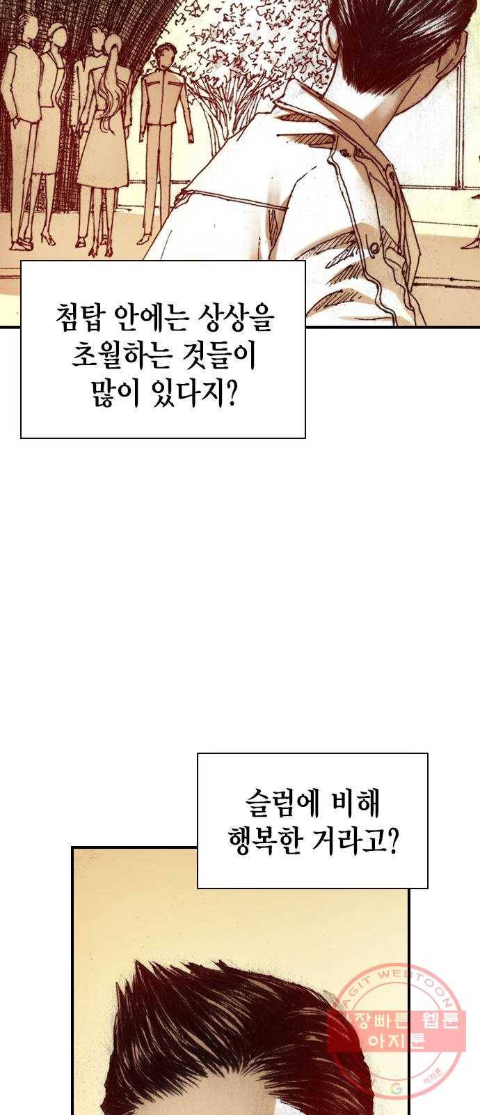 리트리츠 2화. 에드워드 36