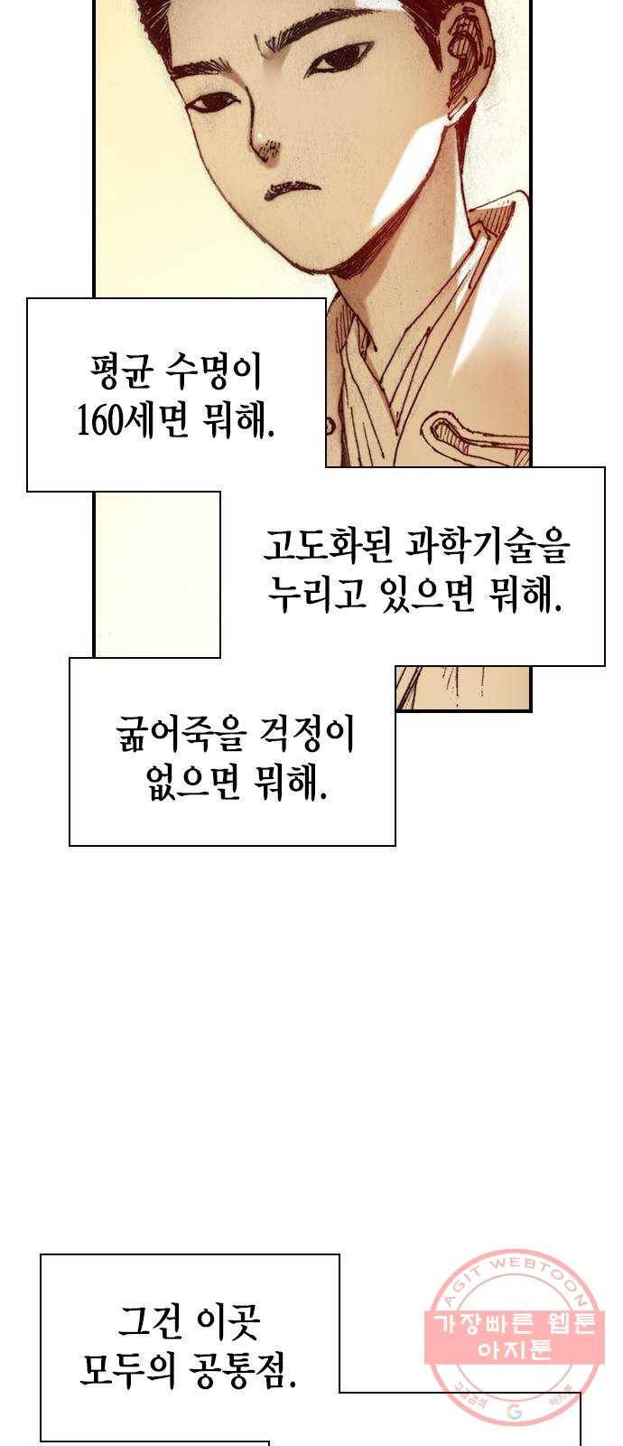 리트리츠 2화. 에드워드 37