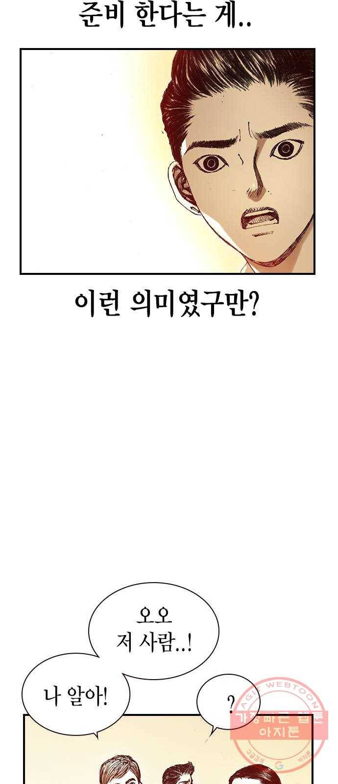 리트리츠 2화. 에드워드 41