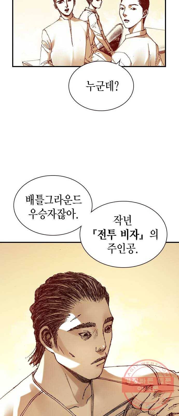 리트리츠 2화. 에드워드 42