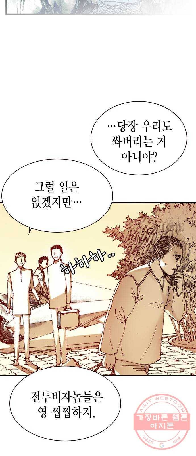 리트리츠 2화. 에드워드 44