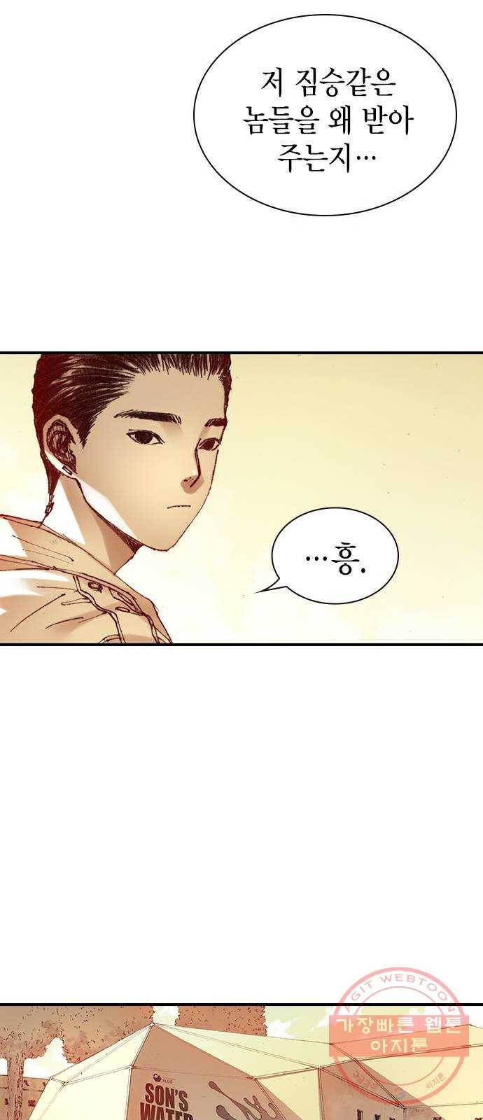 리트리츠 2화. 에드워드 45