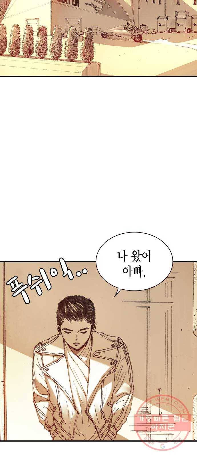 리트리츠 2화. 에드워드 46