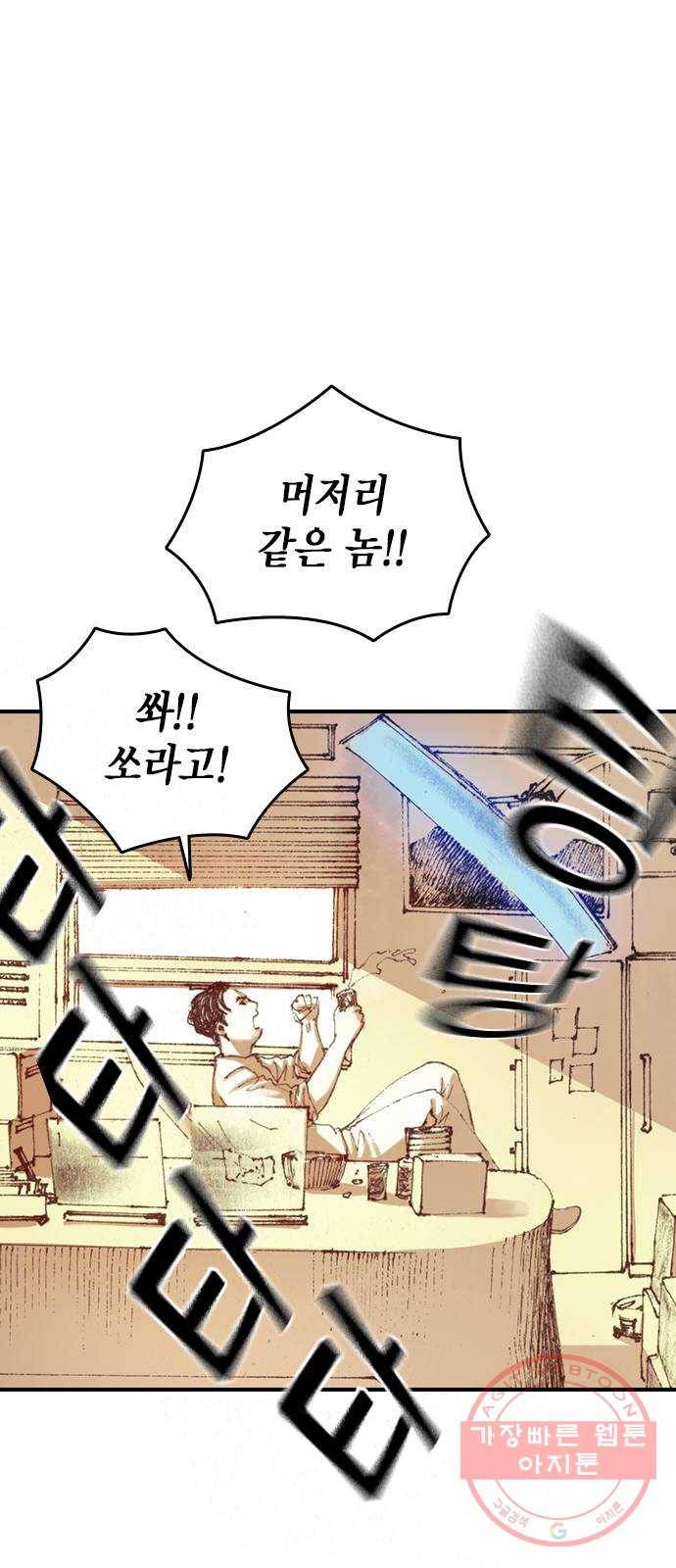 리트리츠 2화. 에드워드 47
