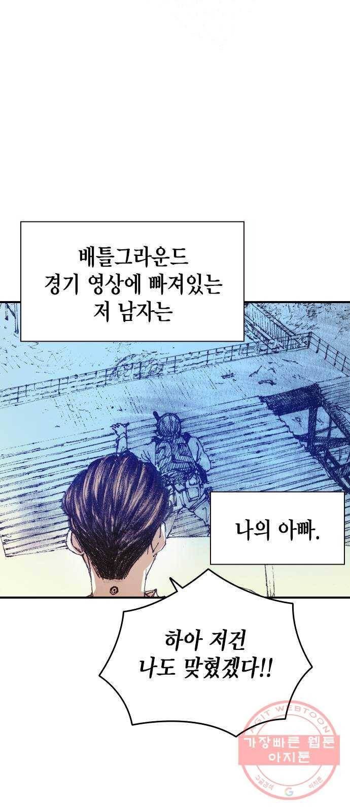 리트리츠 2화. 에드워드 48