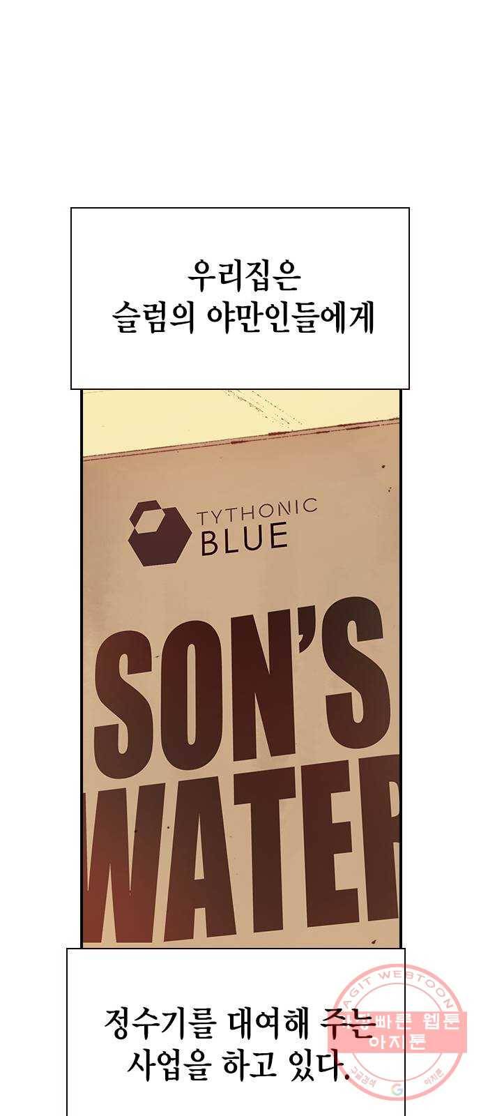 리트리츠 2화. 에드워드 49