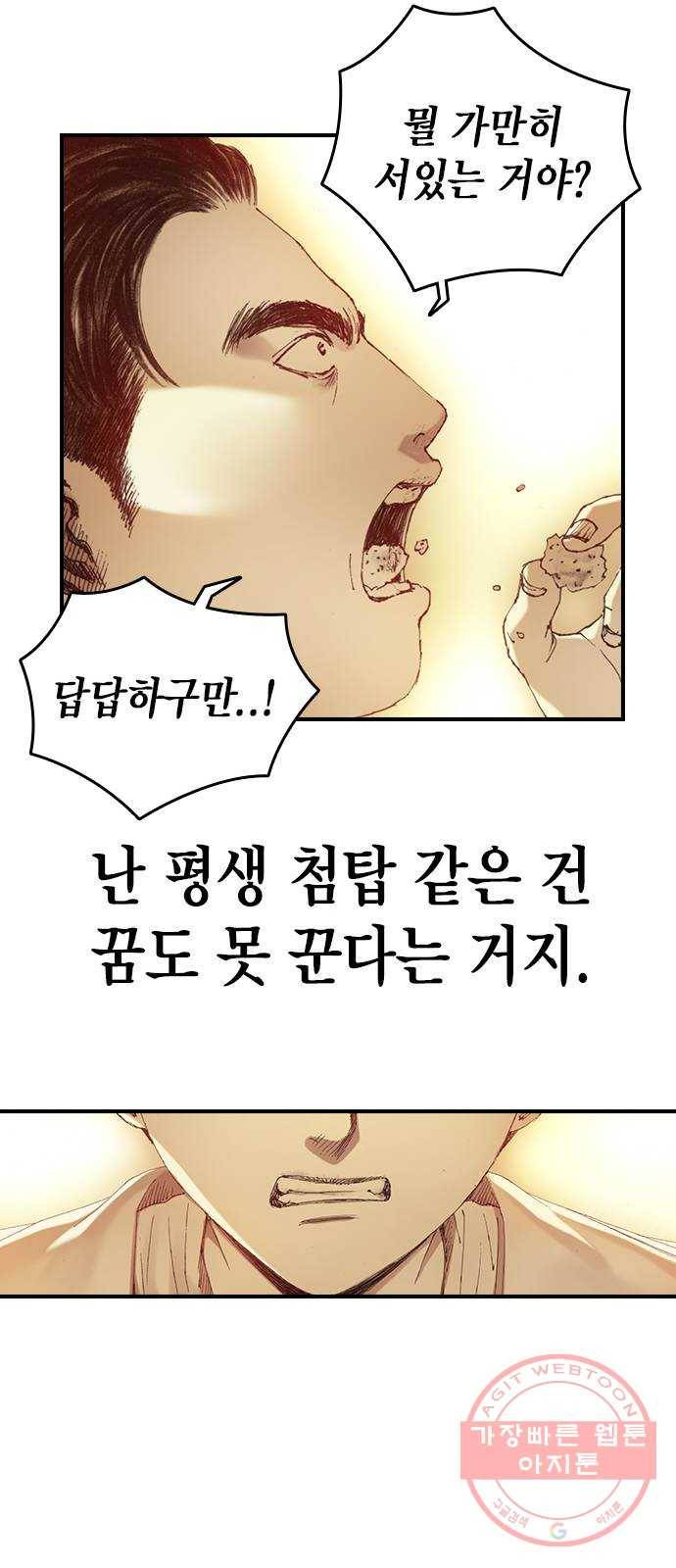 리트리츠 2화. 에드워드 52