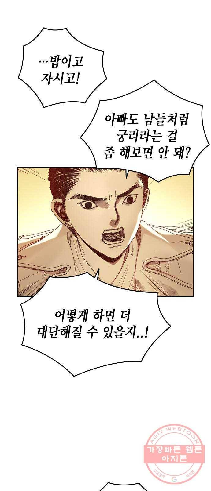 리트리츠 2화. 에드워드 54